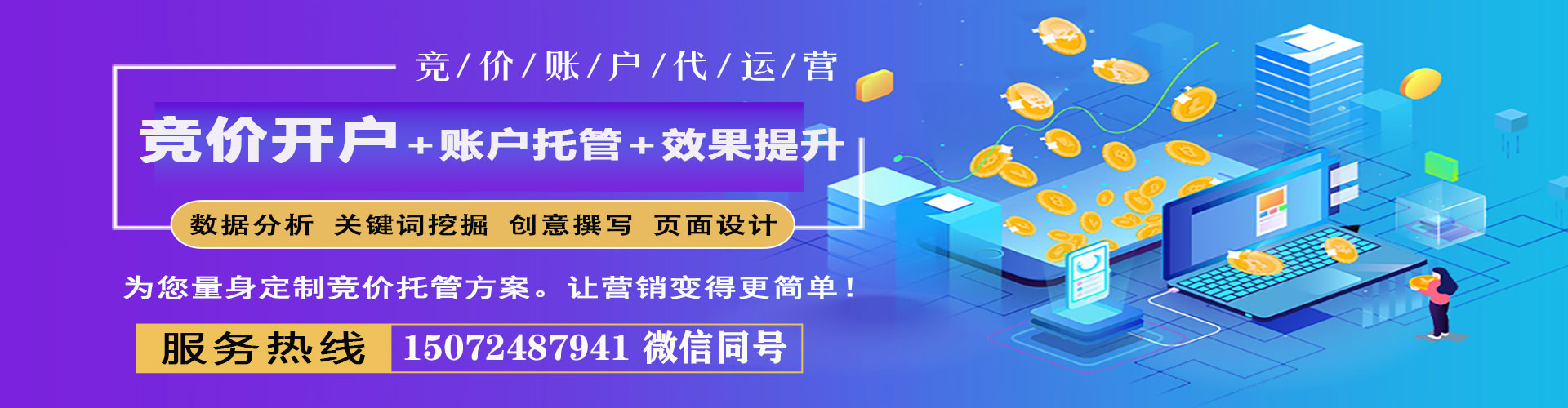 来凤百度广告竞价